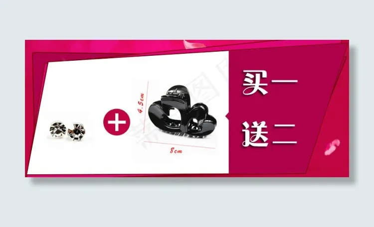 淘宝关联销售psd模版下载