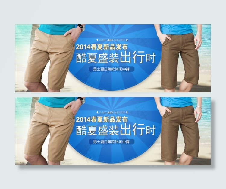 男装休闲中裤海报促销图psd模版下载