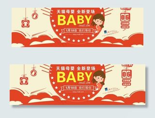 天猫母婴 全新登场