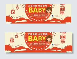 天猫母婴 全新登场