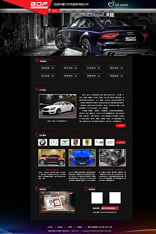 汽车网站首页图片(1920X2826(DPI:72))psd模版下载