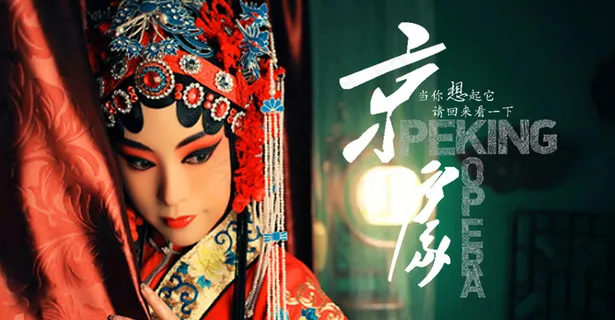 京剧回忆设计psd 京剧回忆设计psd