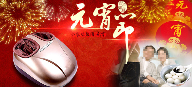 元宵节psd模版下载