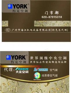 空调名片