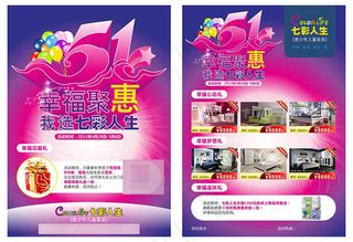 幸福聚惠床上用品