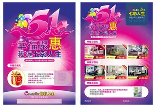 幸福聚惠床上用品