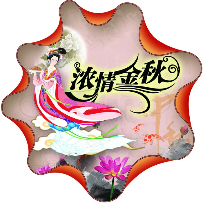浓情金秋-金秋好礼psd模版下载