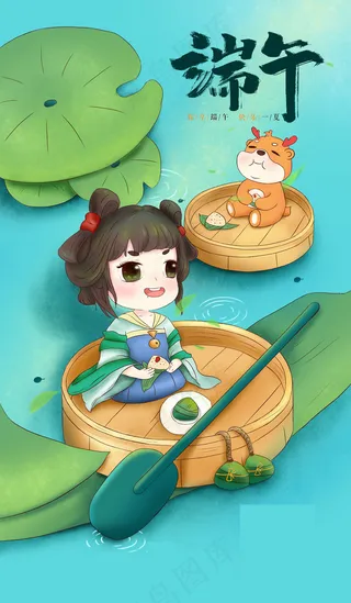 简约风端午节活动海报