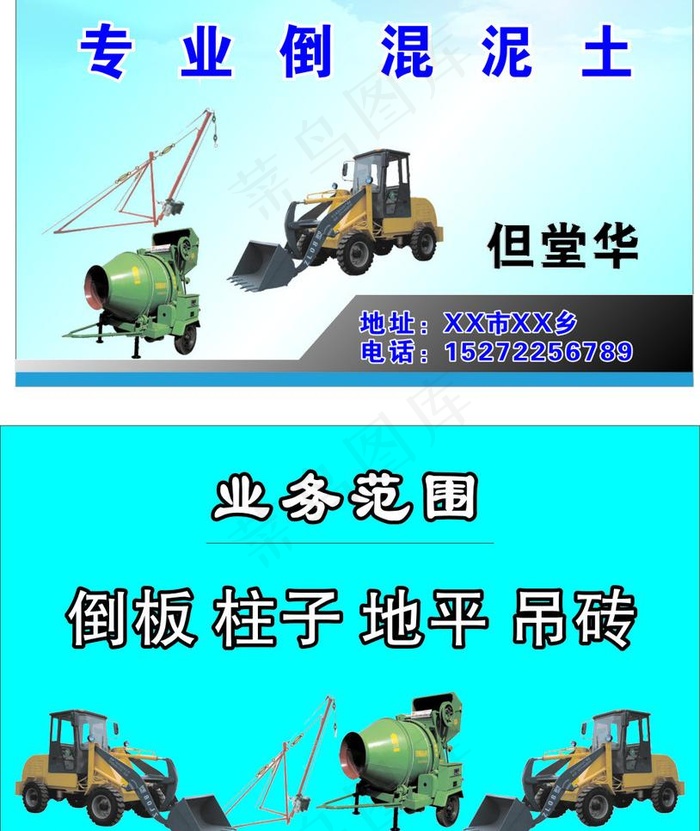 名片图片cdr矢量模版下载