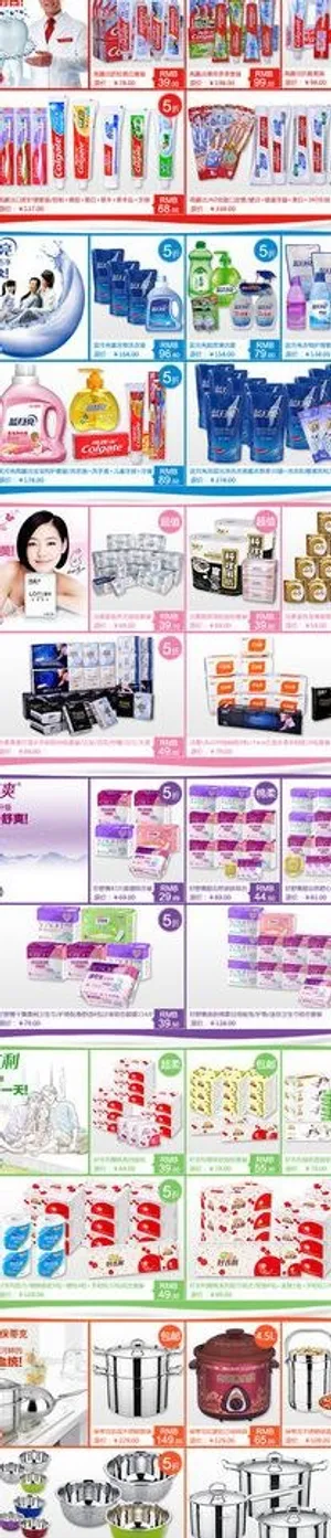 淘宝装修天猫首页模板图片 淘宝装修天猫首页模板图片