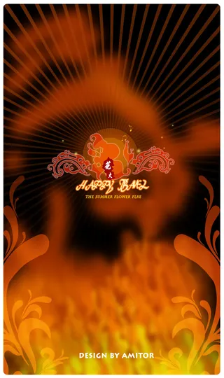 快乐旅途特效表现