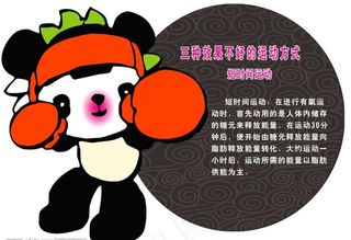 奥运 福娃 体育图片