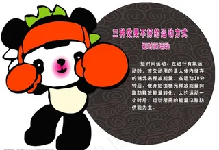 奥运 福娃 体育图片