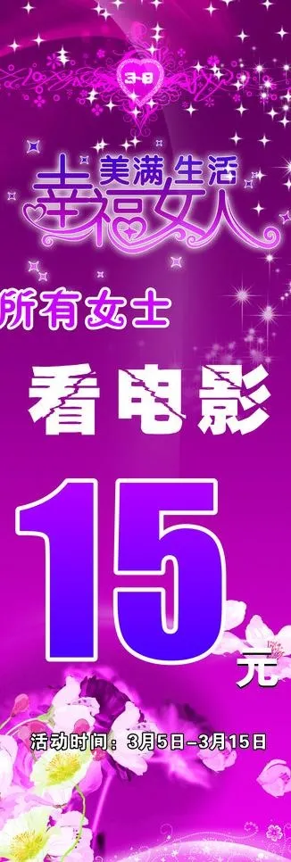 打折优惠图片cdr矢量模版下载