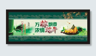 端午佳节活动海报背景设计矢量素材