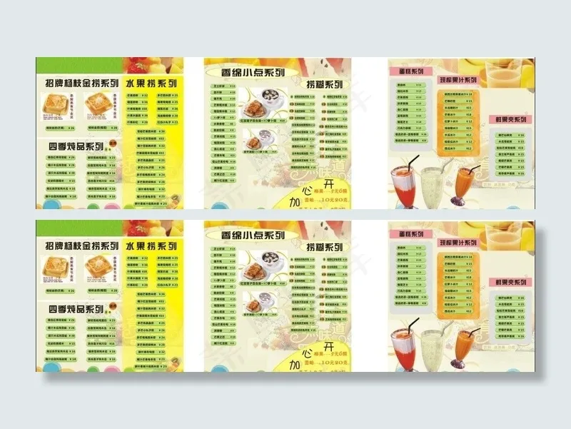 休闲吧图片