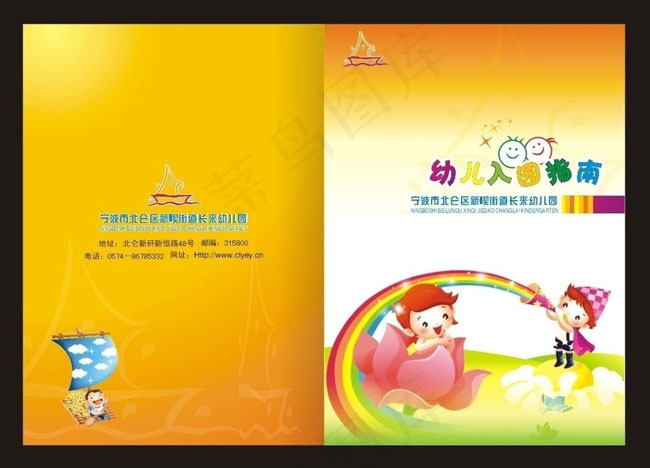 幼儿园绿色封面矢量素材cdr矢量模版下载