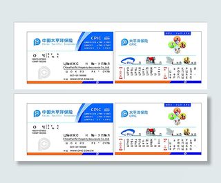 太平洋保险名片图片