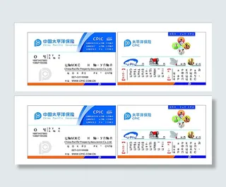 太平洋保险名片图片