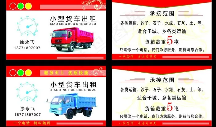 名片图片cdr矢量模版下载