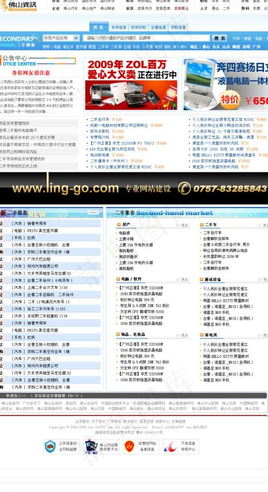 资讯 二手图片psd模版下载