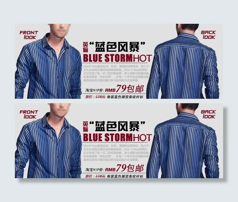 淘宝天猫产品海报模版图片psd模版下载