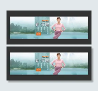 淘宝春季女装全屏海报psd素材