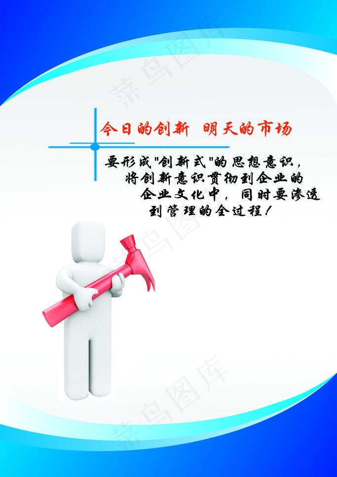 企业文化图片psd模版下载