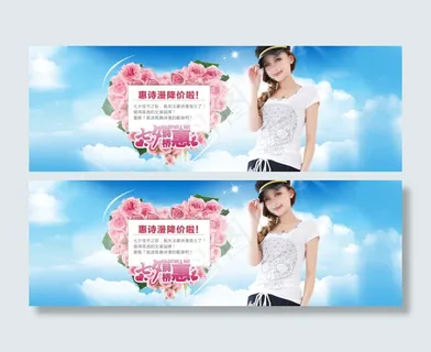 淘宝女装全屏海报素材PSD