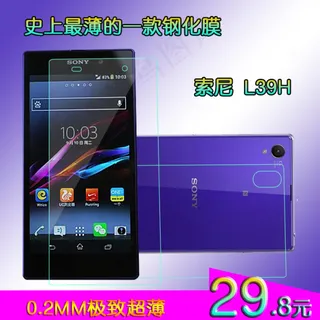 索尼前后钢化玻璃膜双十一主图设计