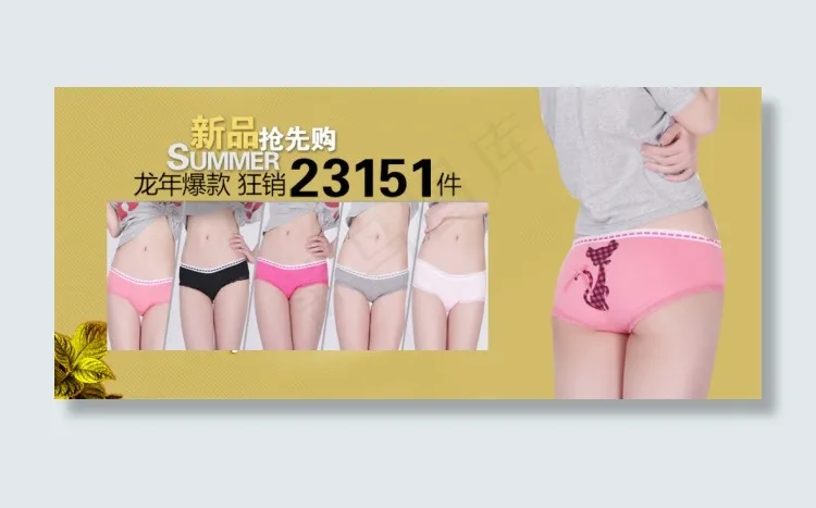 淘宝糖果色女裤海报