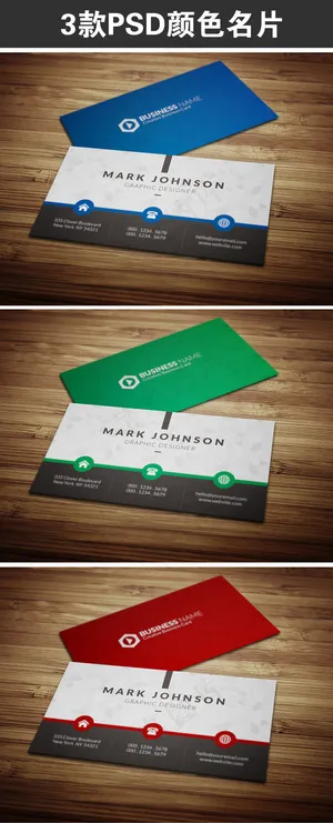 经典蓝色商务商业名片模板