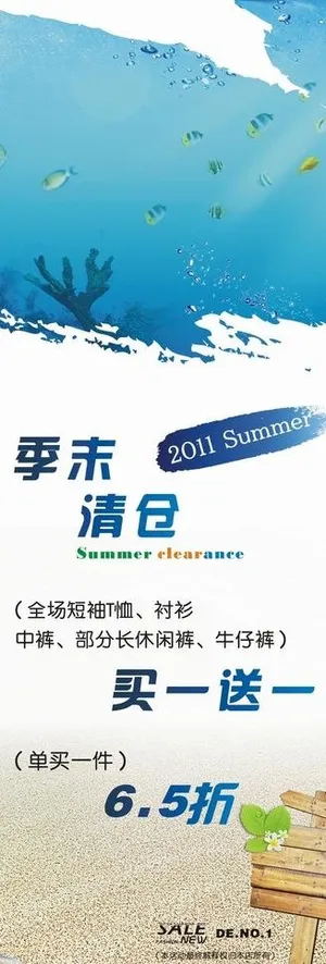 清凉夏季促销图片