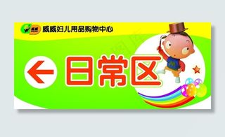 卡通指示牌图片