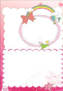 幼儿园毕业册图片