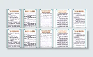 屠宰食品制度图片