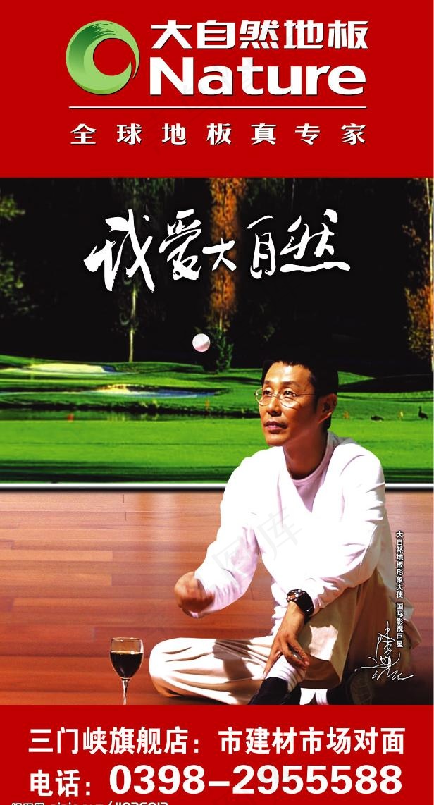 我爱大自然图片