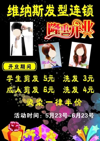 维纳斯发型图片