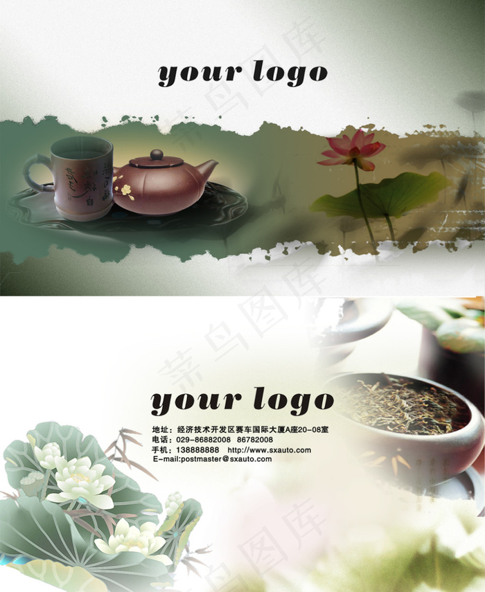 清新水墨名片(1063X1299(DPI:300))psd模版下载
