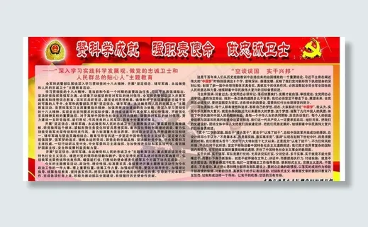 党建宣传栏图片
