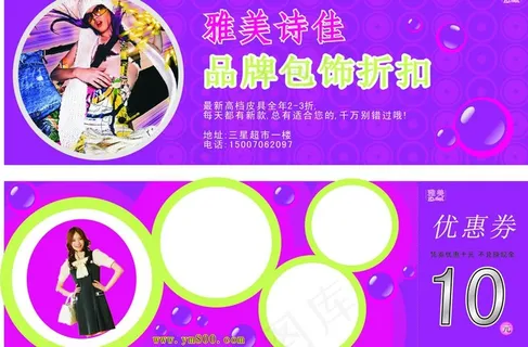 优惠券图片 优惠券图片