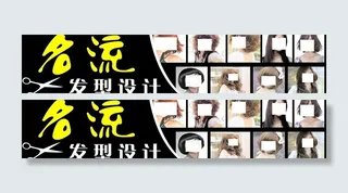 理发店招牌图片