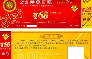 优惠券 代金券图片