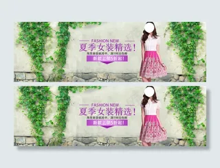 淘宝夏季女装PSD图片
