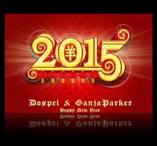 2015年海报设计新年字体设计