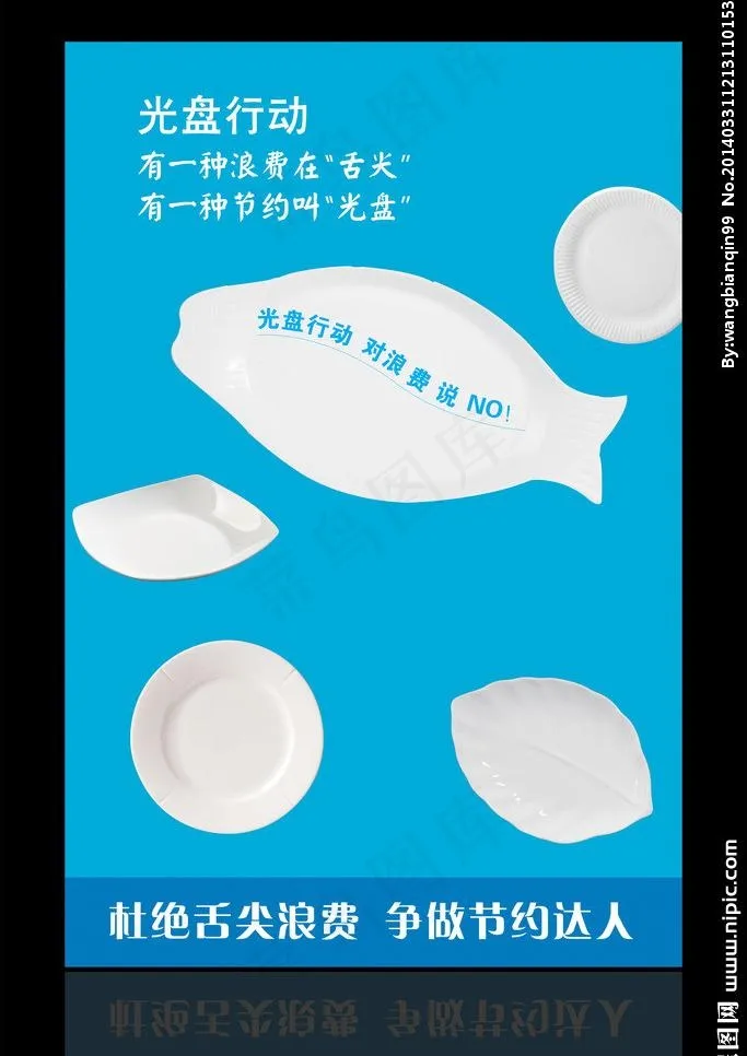 餐厅文化图片cdr矢量模版下载
