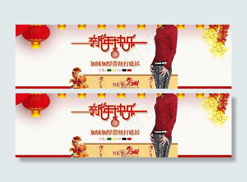 2014淘宝新年海报图片