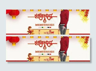 2014淘宝新年海报图片