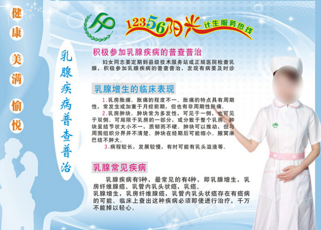 计生宣传画模板下载cdr矢量模版下载