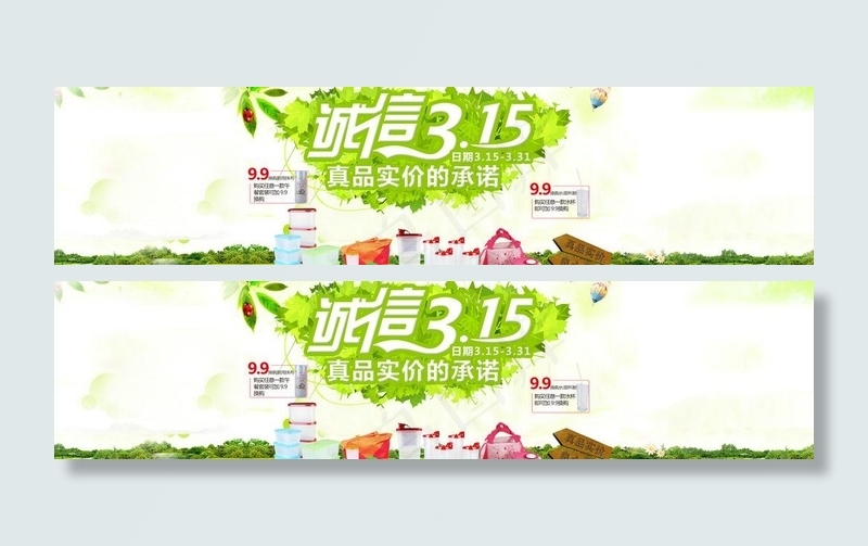 315活动 诚信315图片
